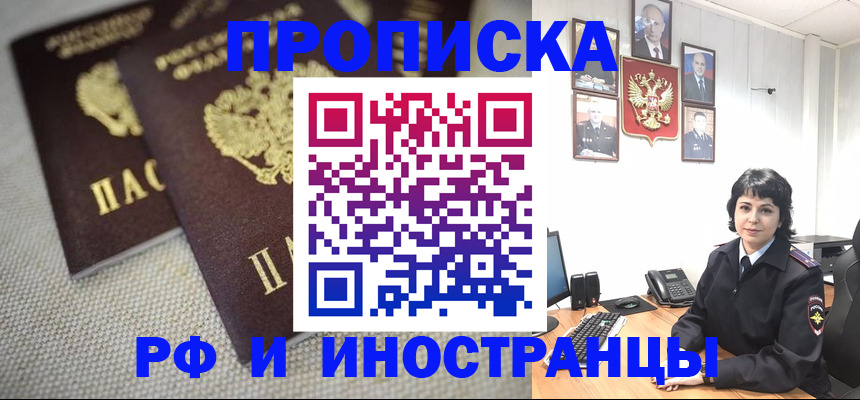 временная регистрация адрес в Тулуне