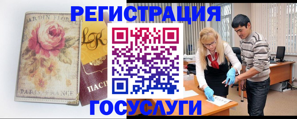 прописка регистрация в Тулуне