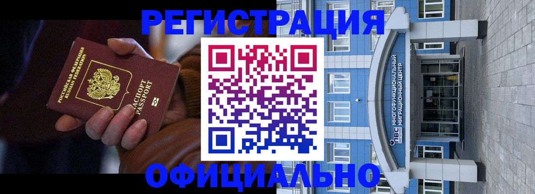 временная регистрация поиск в Тулуне